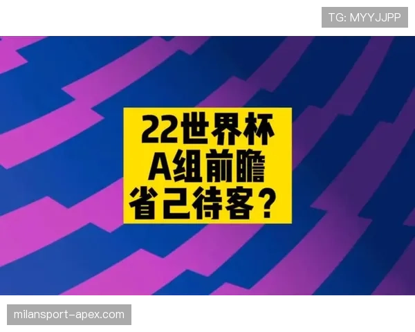 世界杯J组终极前瞻报告